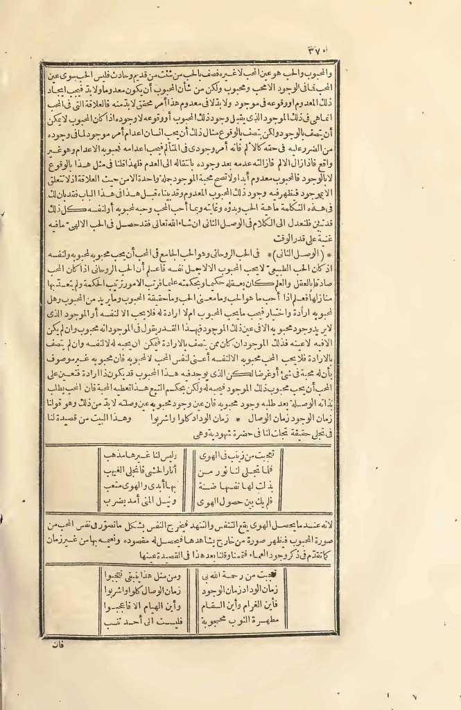 futmak.com - الصفحة 370 - من الجزء الثاني من طبعة بولاق الأولى